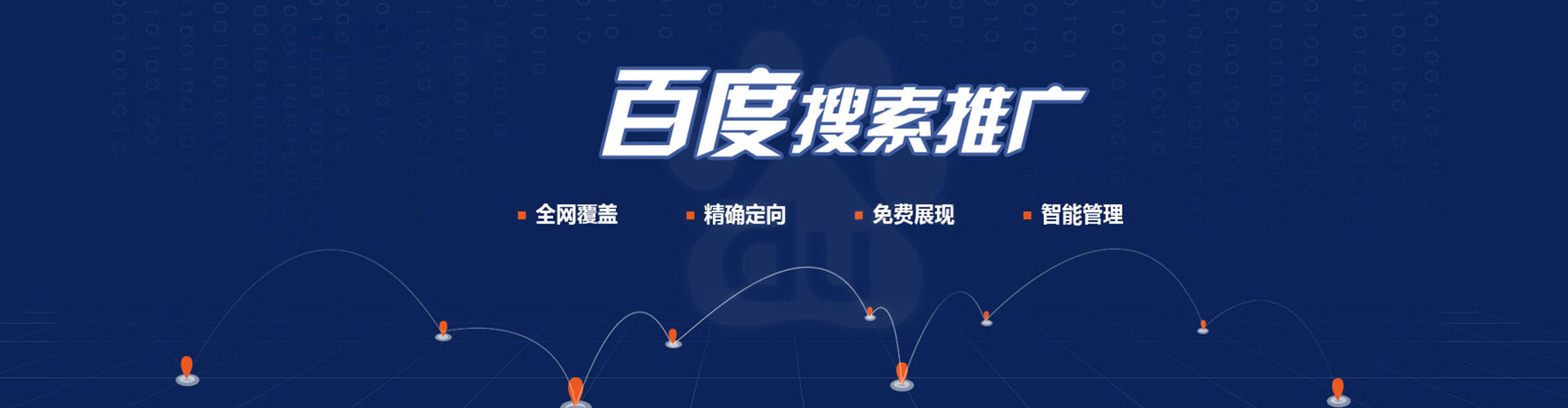 周村百度包年竞价